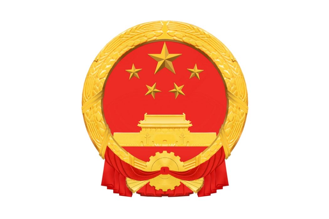 沁縣人民政府