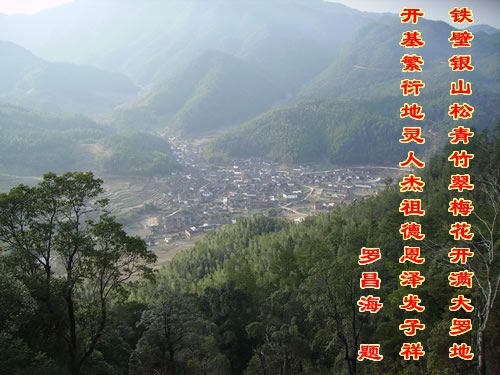 鐵山羅地