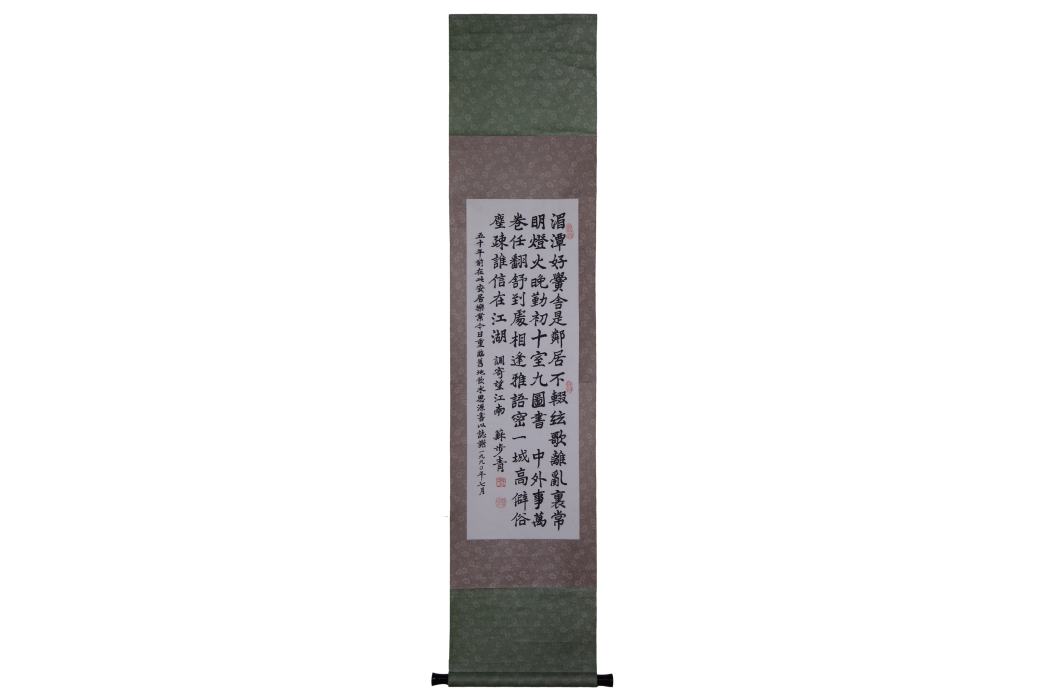 蘇步青創作的《調寄望江南》書法題詞