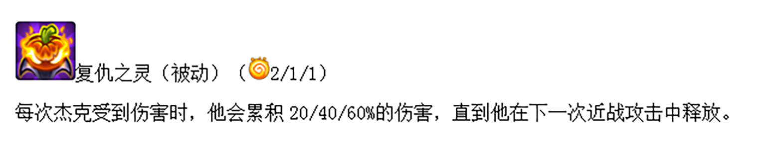 王國保衛戰：復仇