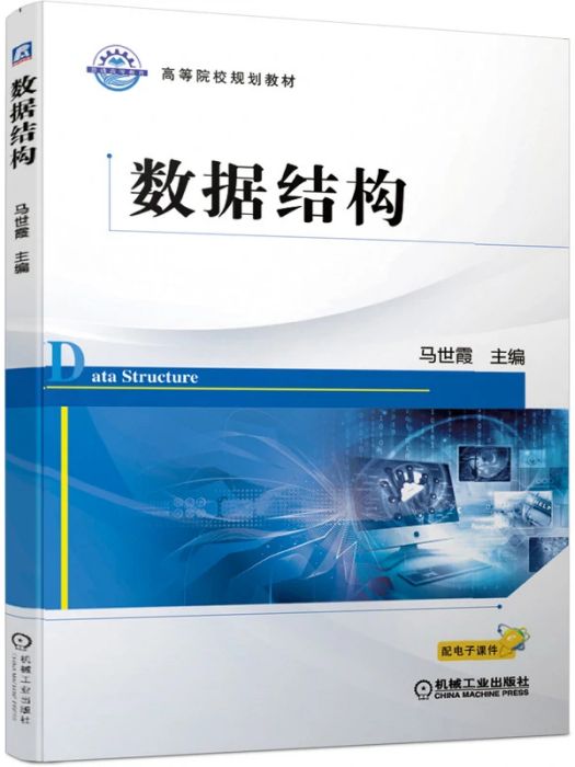 臨床寄生蟲學檢驗實驗指導(2020年中國醫藥科技出版社出版的圖書)
