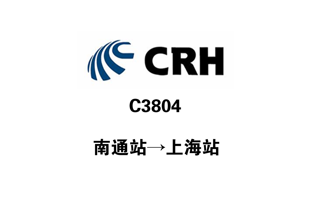 C3804次