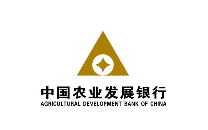 中國農業發展銀行