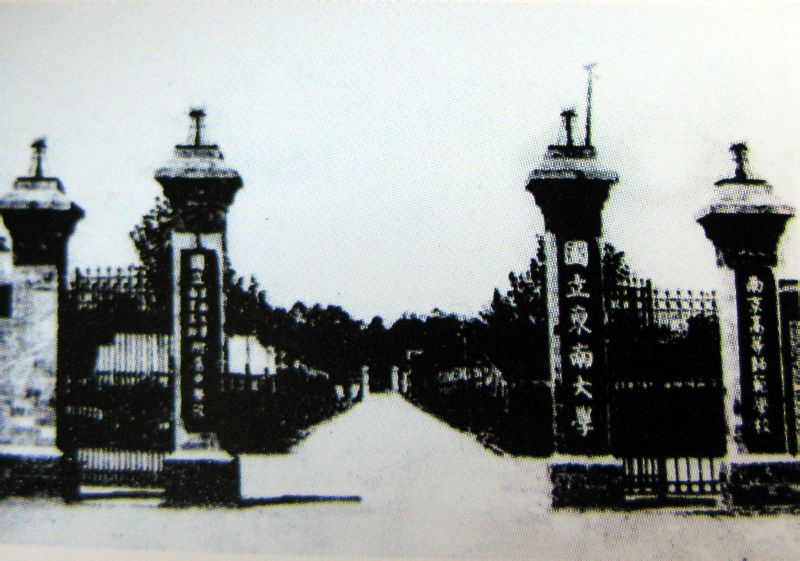 東南大學