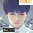 tfboys之冥冥之星