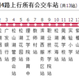 松山湖公交4路