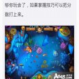 捕魚之海底撈3攻略百寶箱