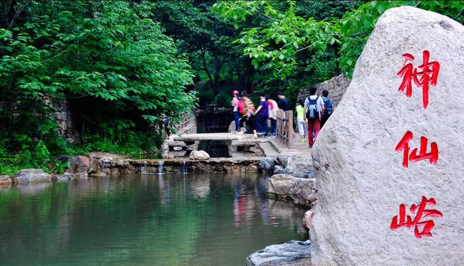 雲丘山旅遊風景區