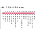 衡水公交19路