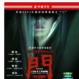 中凱文化門 THE DOOR(DVD)