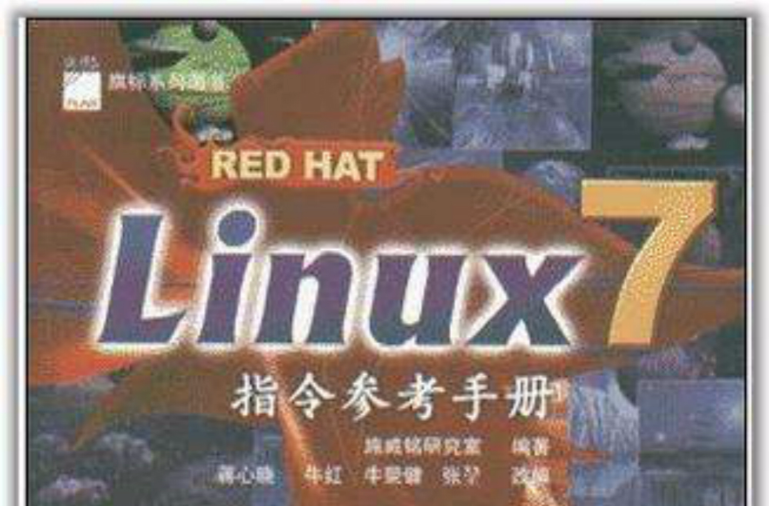 Linux 7指令參考手冊