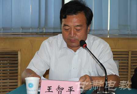 王智平