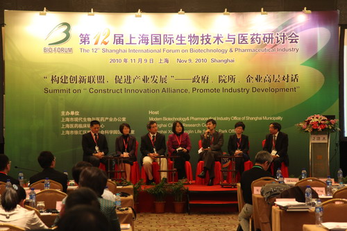 上海國際生物技術與醫藥研討會