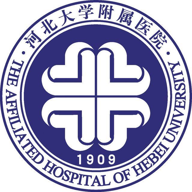 河北大學附屬醫院(河北省職工醫學院附屬醫院)