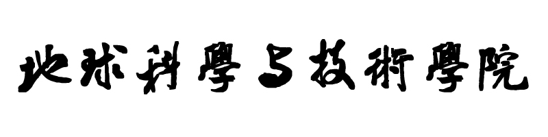 院名