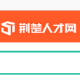 荊楚人才網