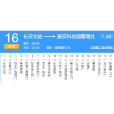 東莞公交長安16路