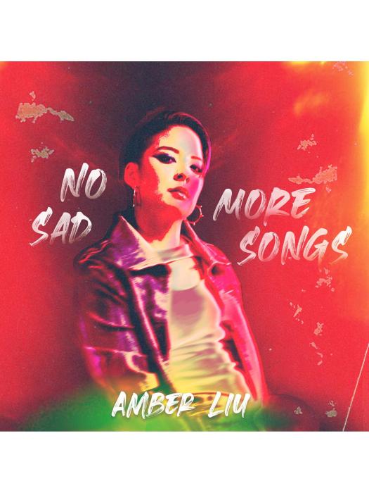 No More Sad Songs(劉逸雲 Amber Liu演唱的歌曲)
