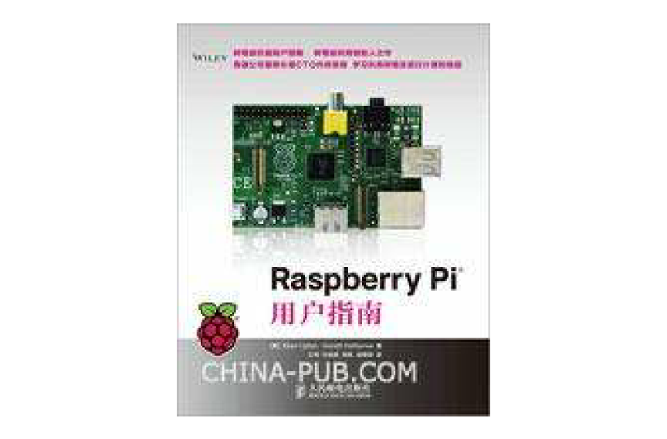 Raspberry Pi用戶指南