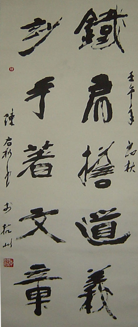 作品名稱：書法對聯