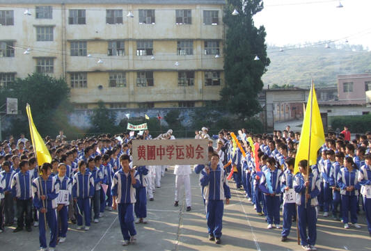 黃圃中學--校運會