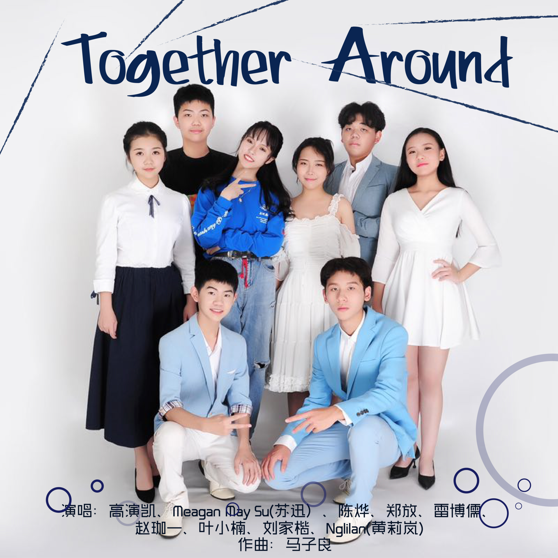 《Together Around》專輯封面