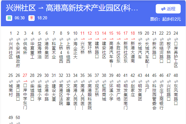 泰州公交501路