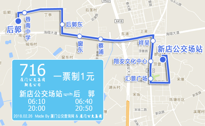 廈門公交716路