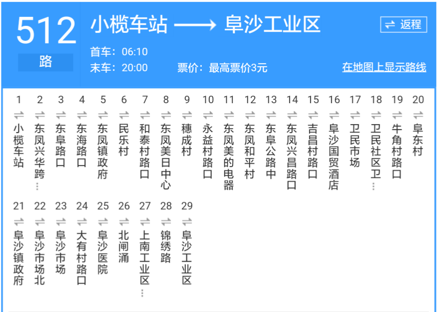 中山公交512路