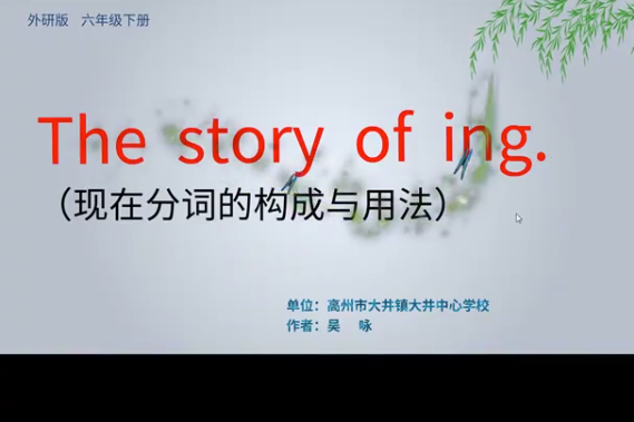 The story of ing.