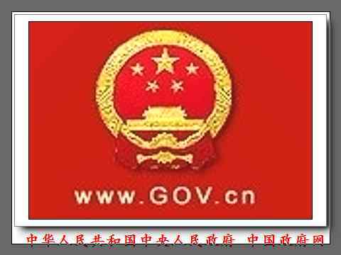 .gov.cn