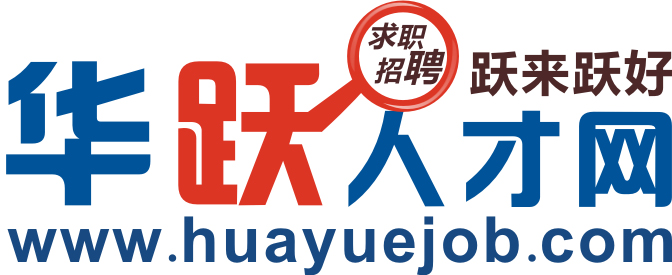 華躍人才網logo