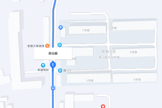 首山路小區