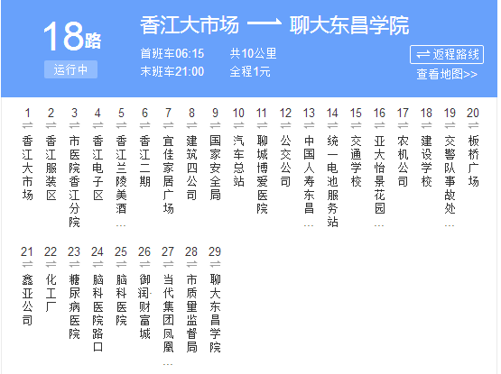 聊城公交18路