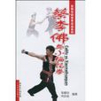 蔡李佛與小梅花拳