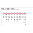 婁底公交19路