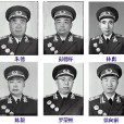 中華人民共和國十大元帥(十大開國元帥)