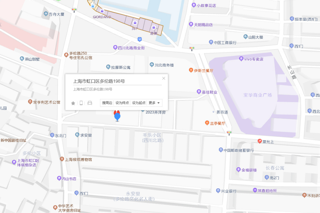 多倫路198號