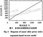 非參數模型辨識