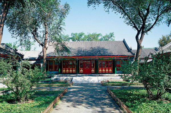 文化和旅遊部恭王府博物館