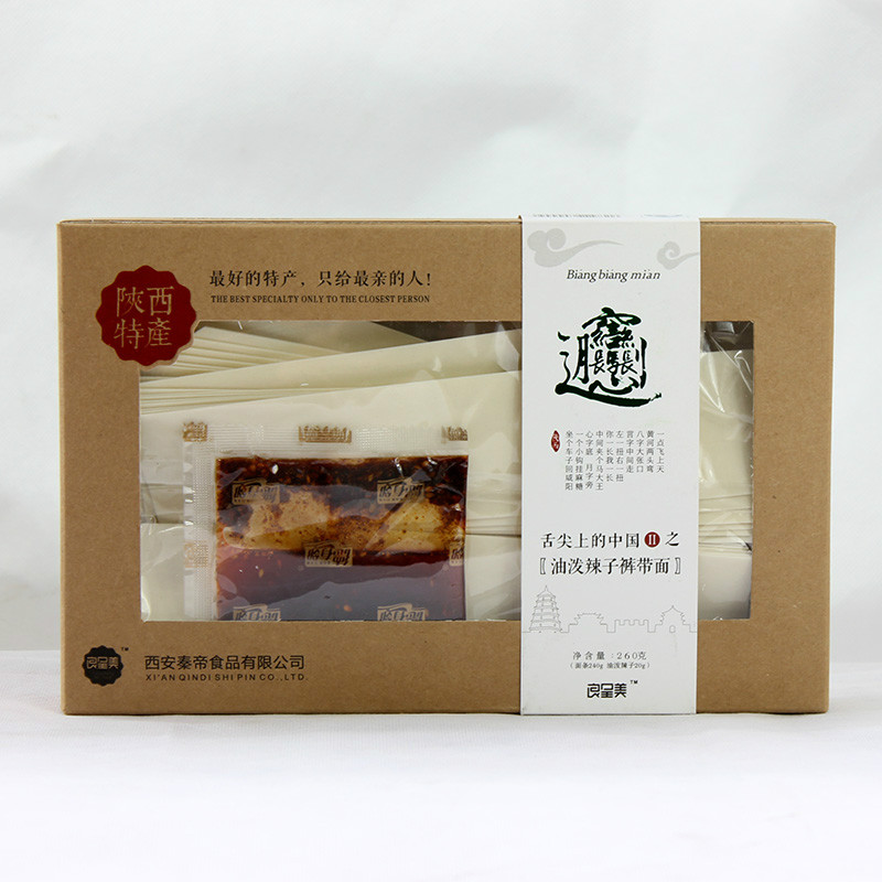 西安秦帝食品有限公司