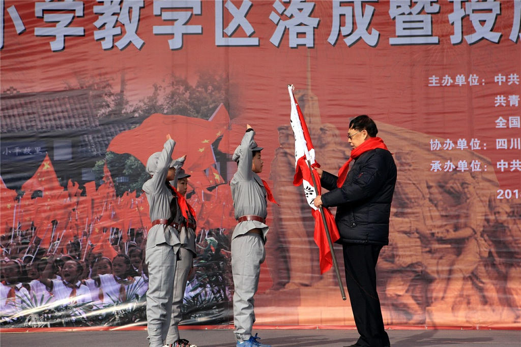 陳昊蘇為廣安紅軍國小授校旗