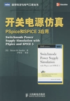 開關電源仿真：PSpice和SPICE3套用