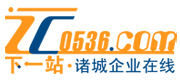 諸城企業線上logo