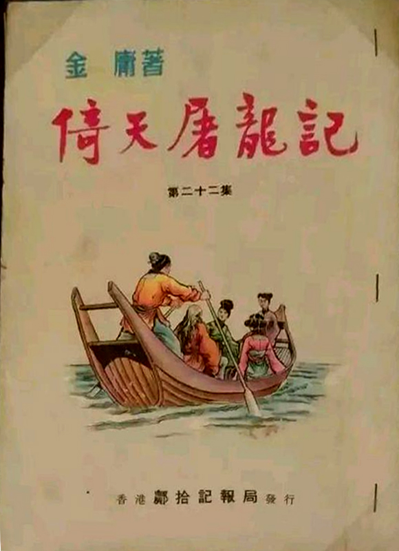 倚天屠龍記（梁朝偉版）(36VCD)