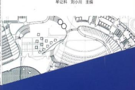 民機機身結構和內部設施適墜性設計評估與驗證指南