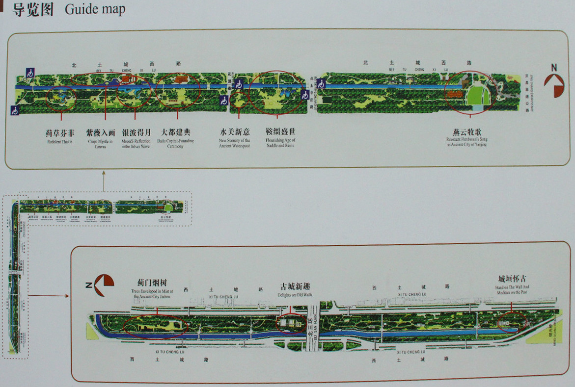 元大都城垣遺址公園