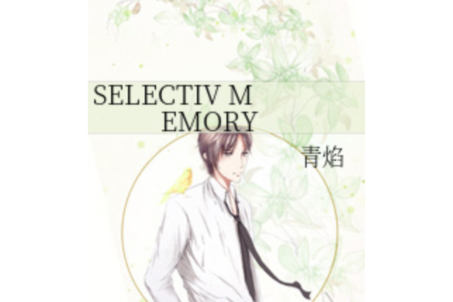 SELECTIV MEMORY