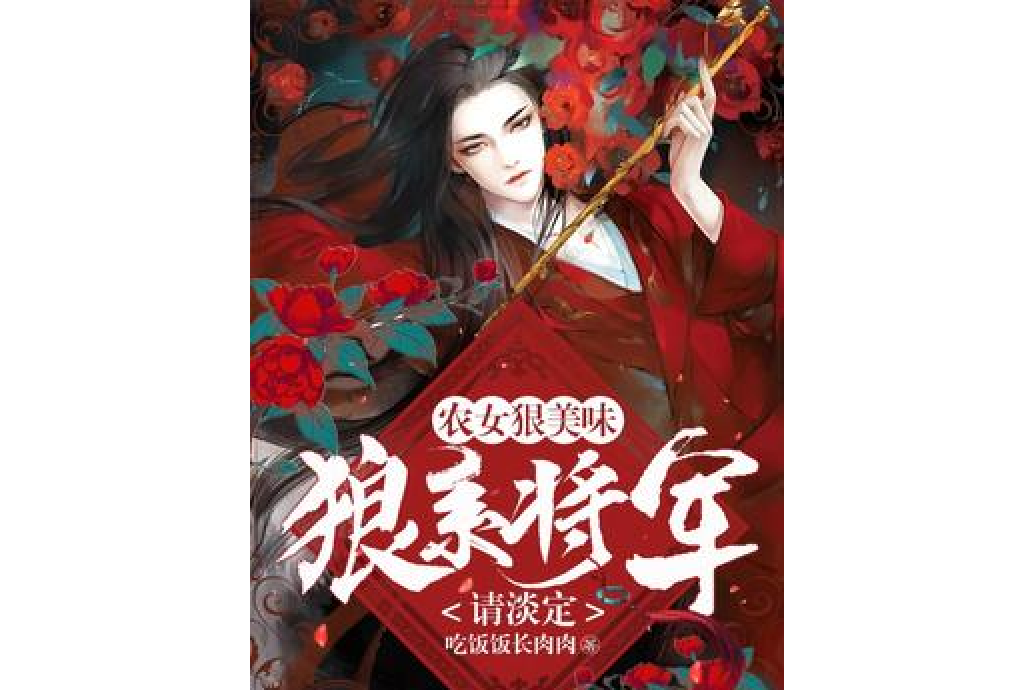 重生蜜蜜吻：霍總，我還小[精品]