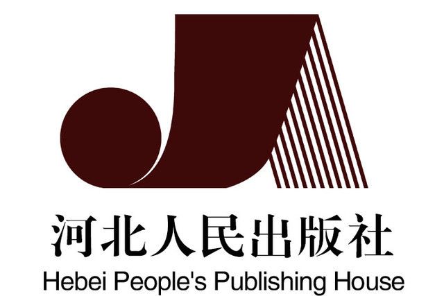 河北人民出版社